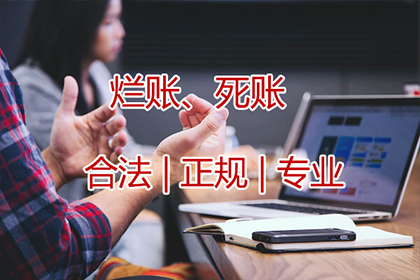 珲春清账公司